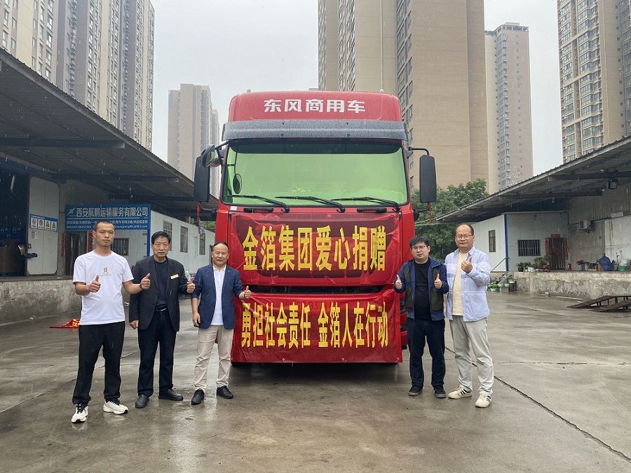 【大愛金箔 情暖人心】金箔集團(tuán)青海行愛心捐贈(zèng)再出發(fā)