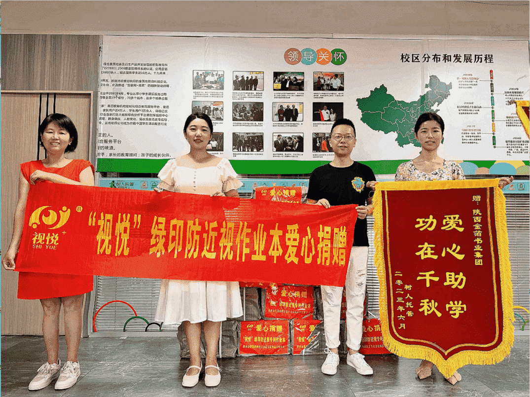 近視防控 科學(xué)護(hù)眼 共同行動(dòng) 聚焦未來——“視悅”西安公益行